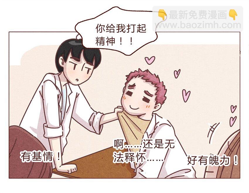 191话 大树不是变态！