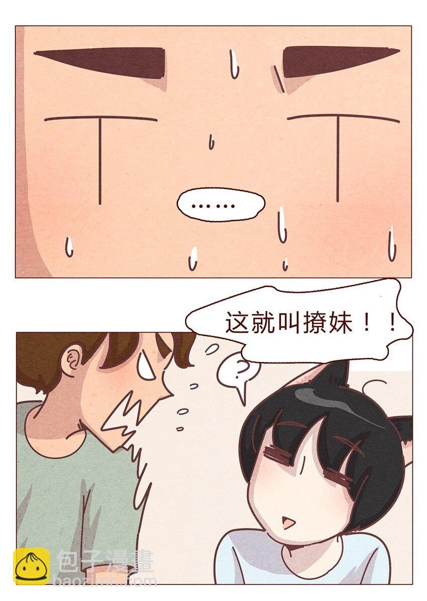 191话 大树不是变态！