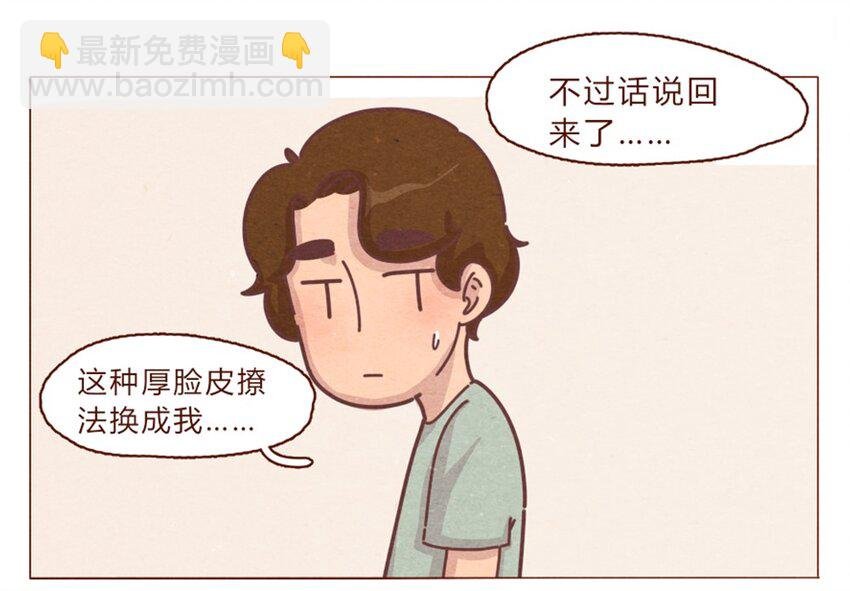 191话 大树不是变态！