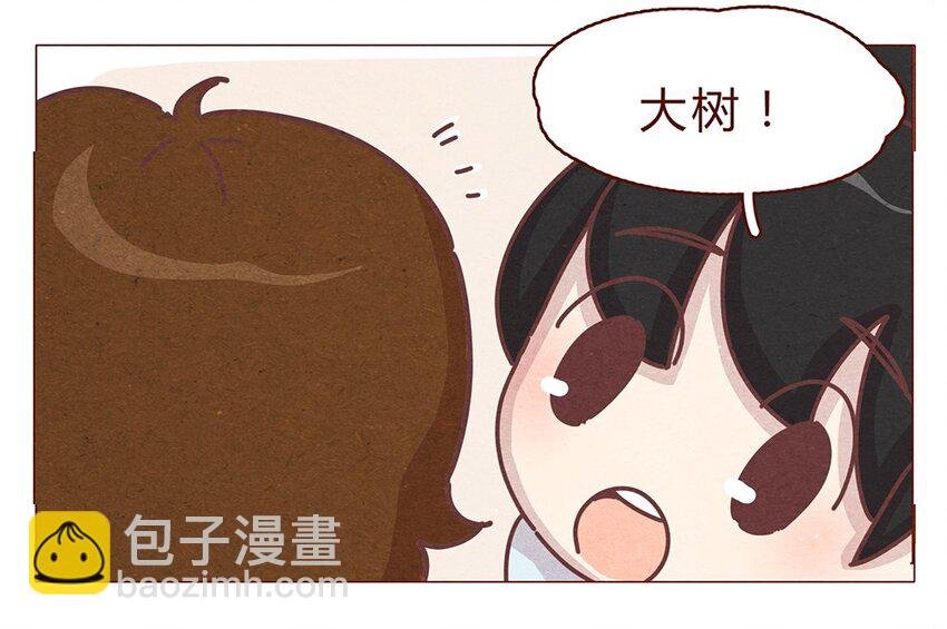191话 大树不是变态！