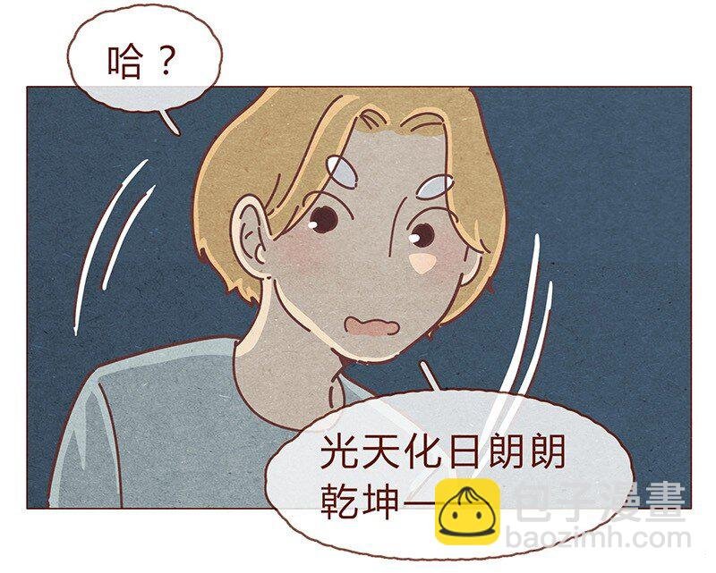 193话 代表和谐社会！惩罚你！