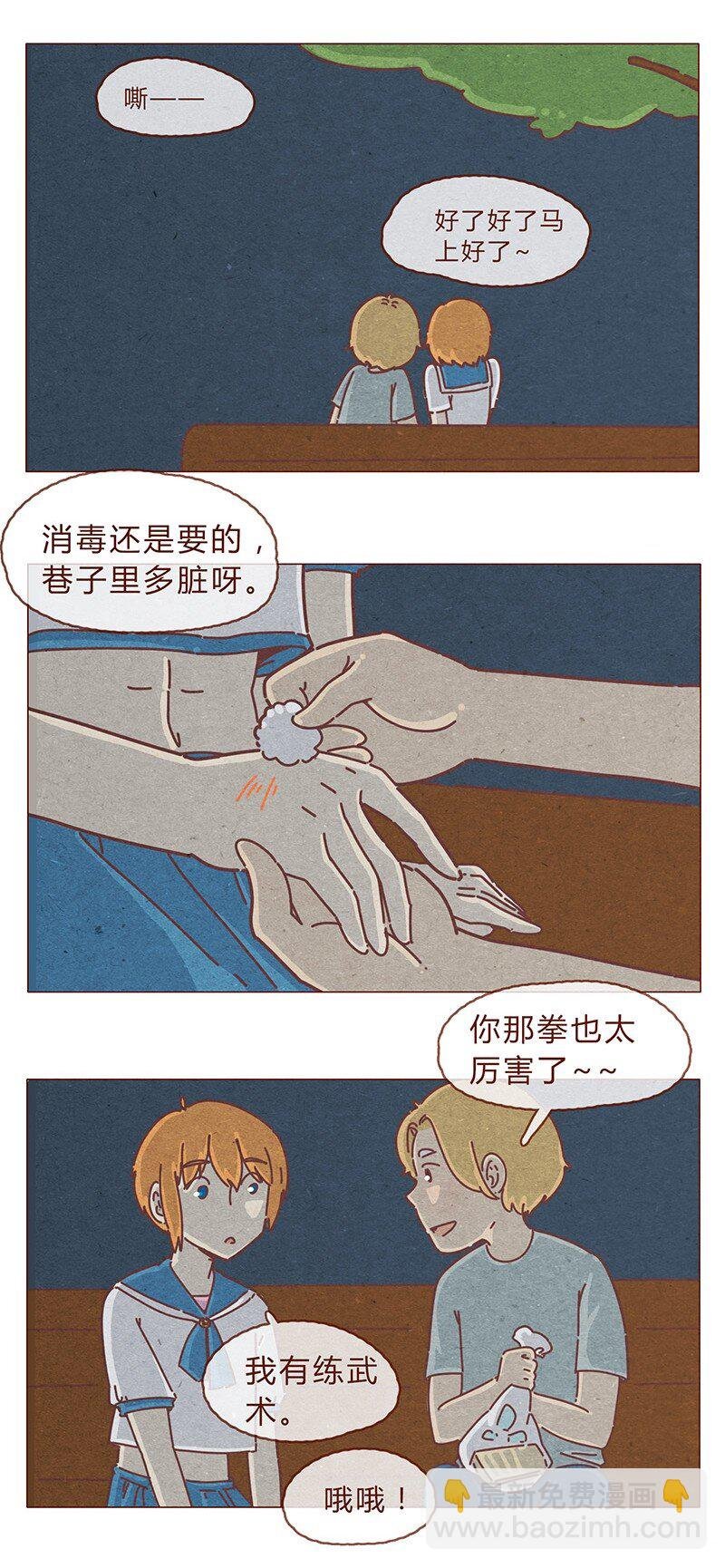 194话 谁都不是异类！