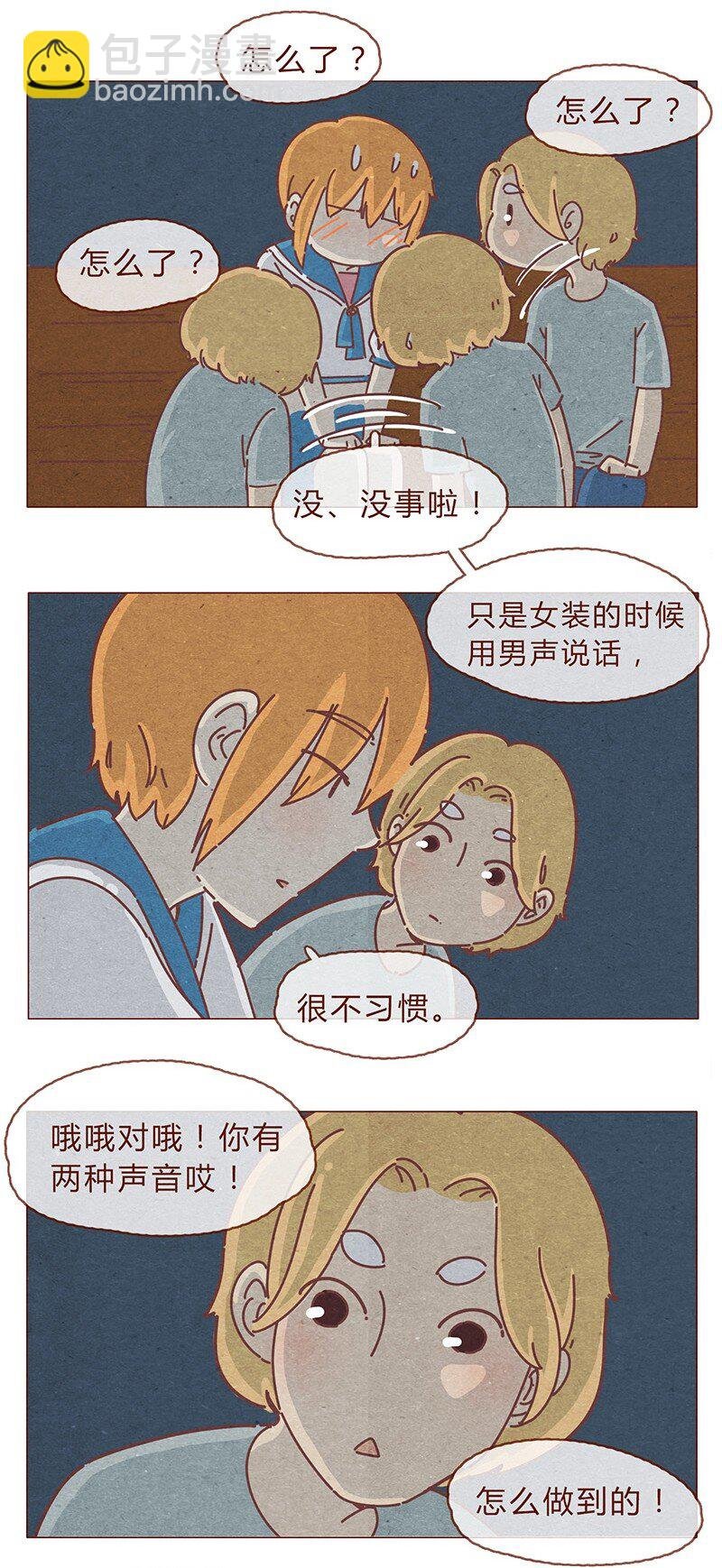 194话 谁都不是异类！