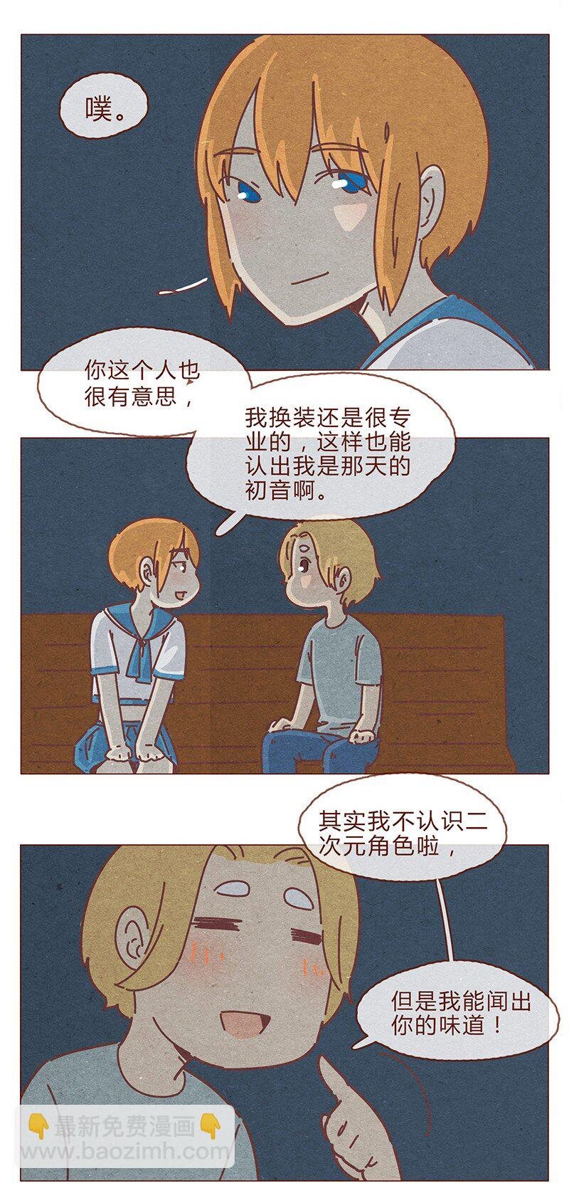 194话 谁都不是异类！