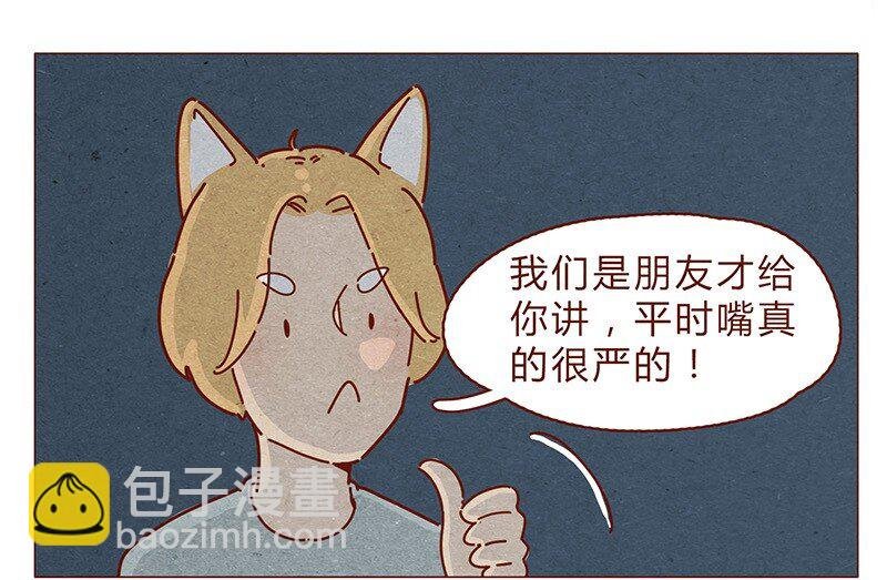 195话 天选之子真的不是你