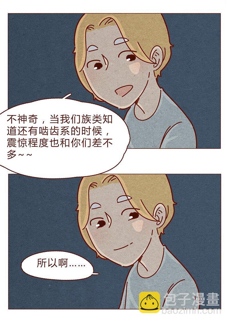 195话 天选之子真的不是你