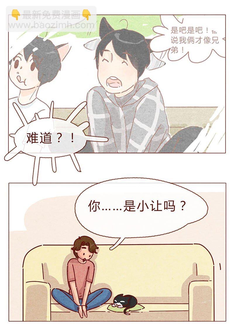 197话 你举着个胖次做什么