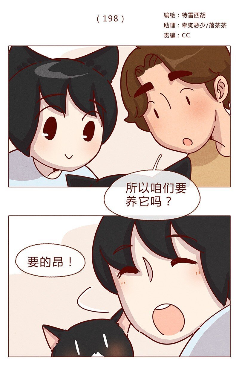 198话 吸猫不如吸淼