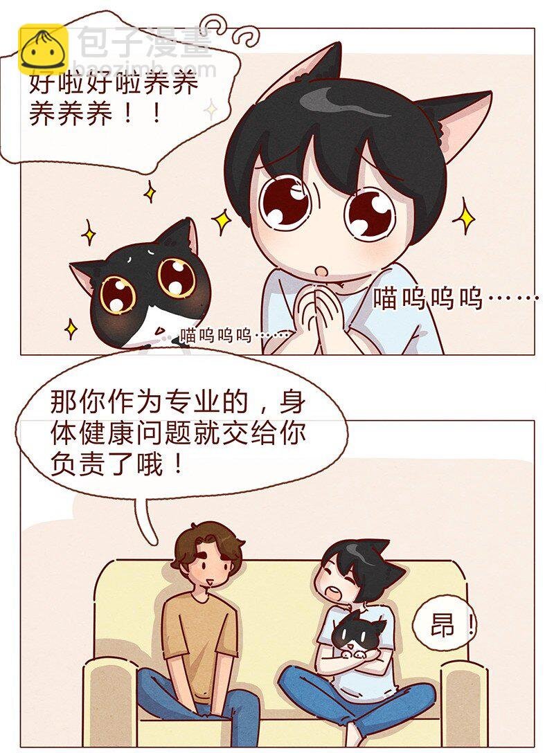 198话 吸猫不如吸淼