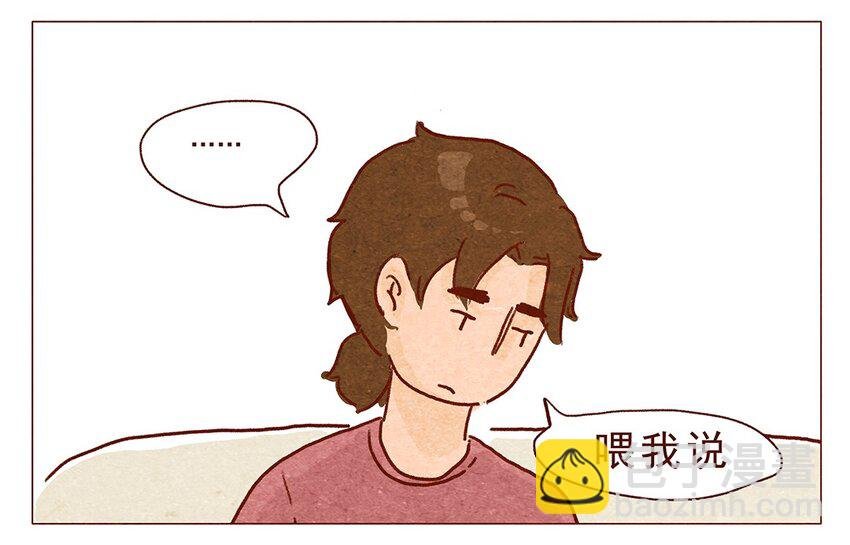 第2话 犯规的室友
