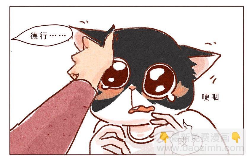 第2话 犯规的室友