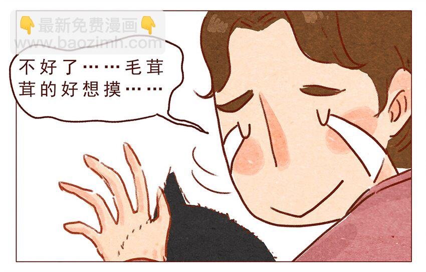 第2话 犯规的室友