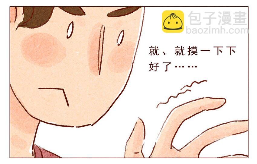 第2话 犯规的室友
