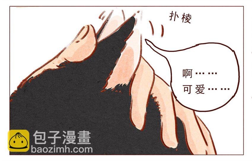 第2话 犯规的室友
