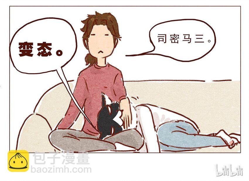 第2话 犯规的室友