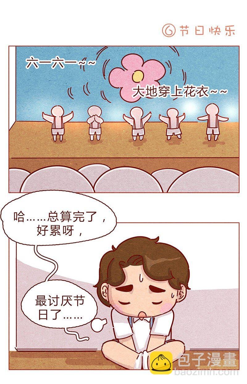 199话 耳朵幼稚园