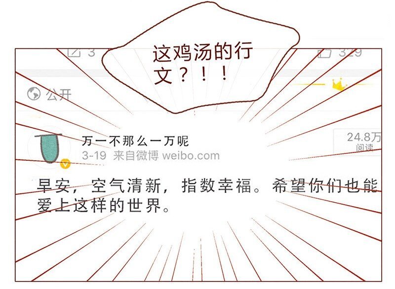 200话 伊万的微博