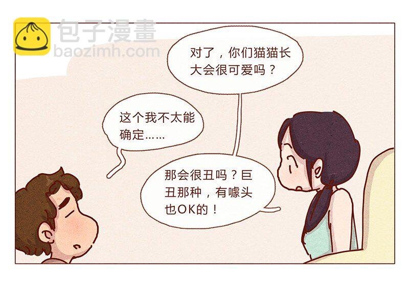 201话 领养比买难！