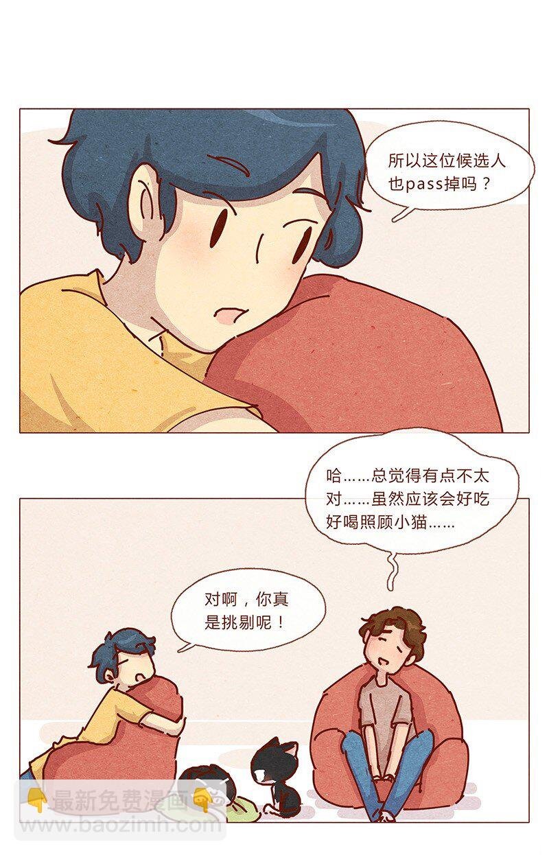 201话 领养比买难！
