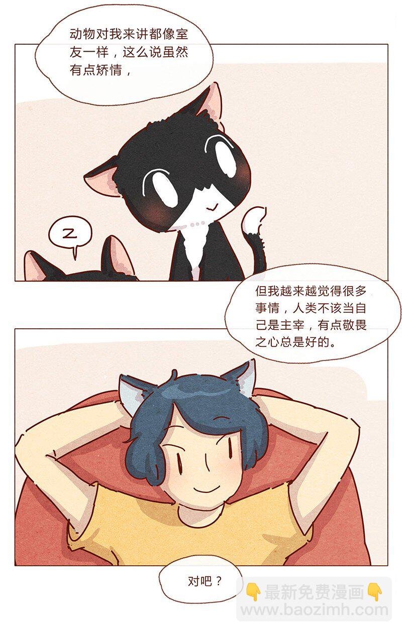 201话 领养比买难！