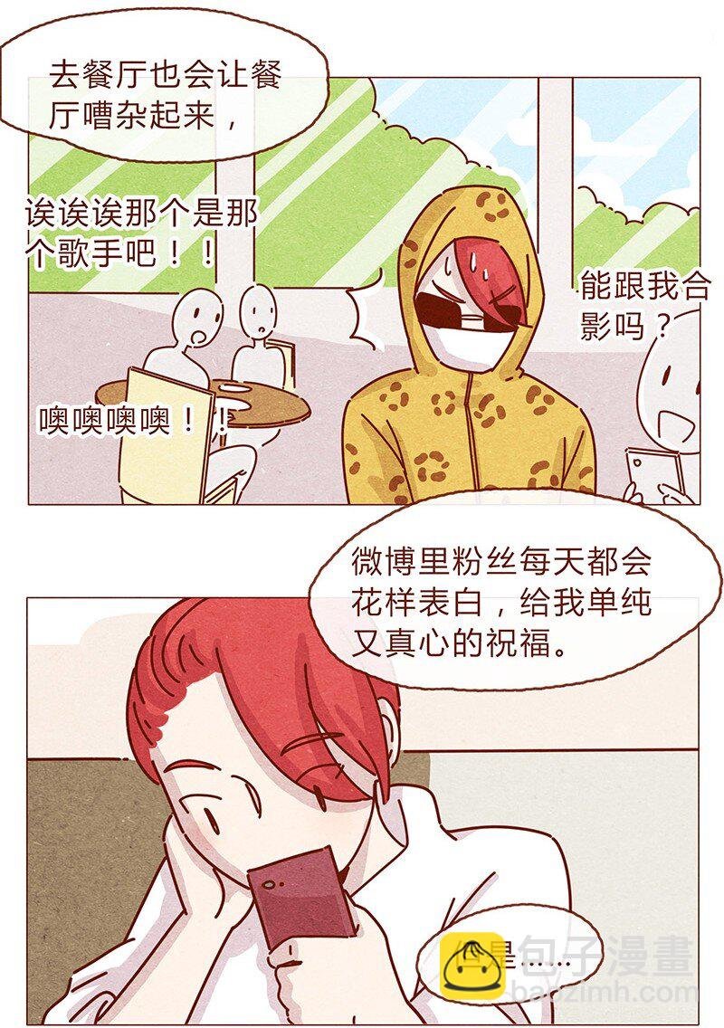 203话 遇到命中注定的猫猫
