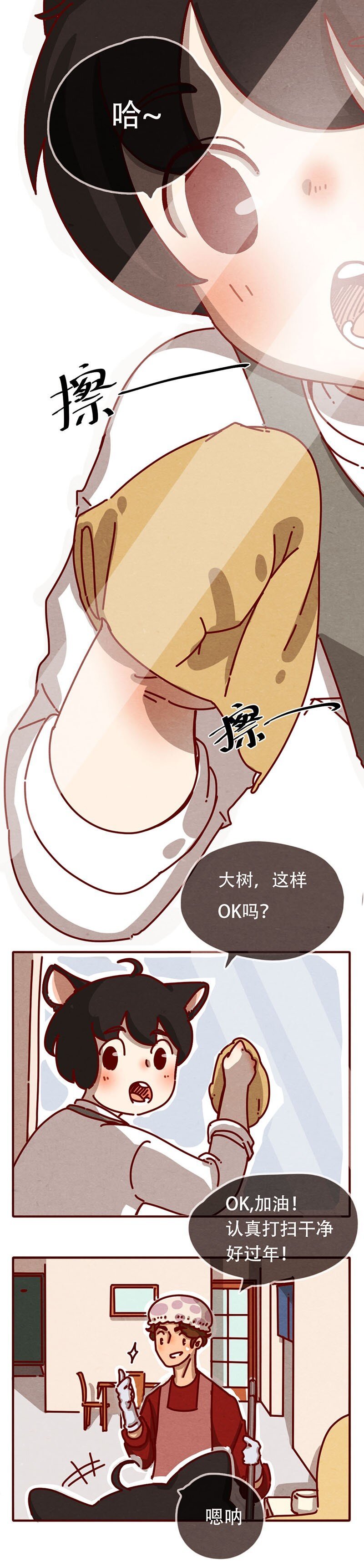 204话 送你一颗大心心
