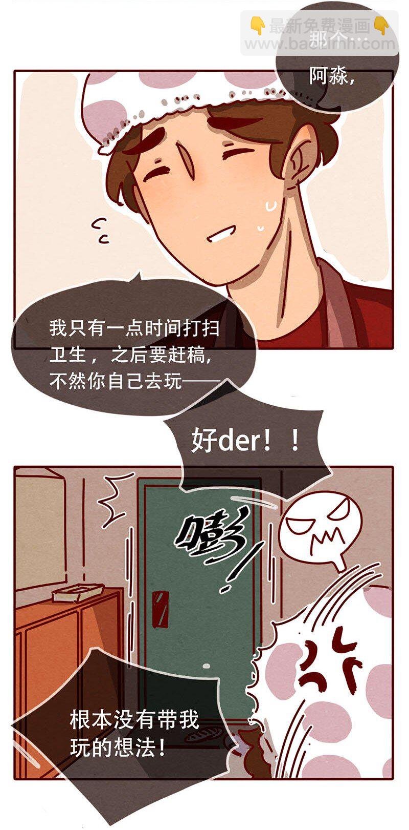 204话 送你一颗大心心