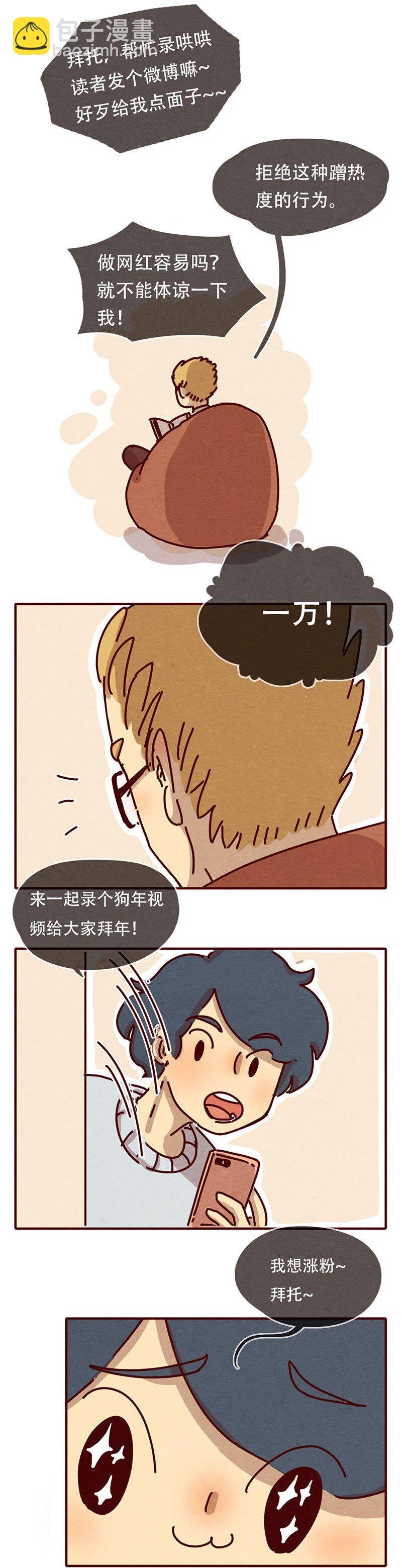 205话 知名宠物博主的养成办法
