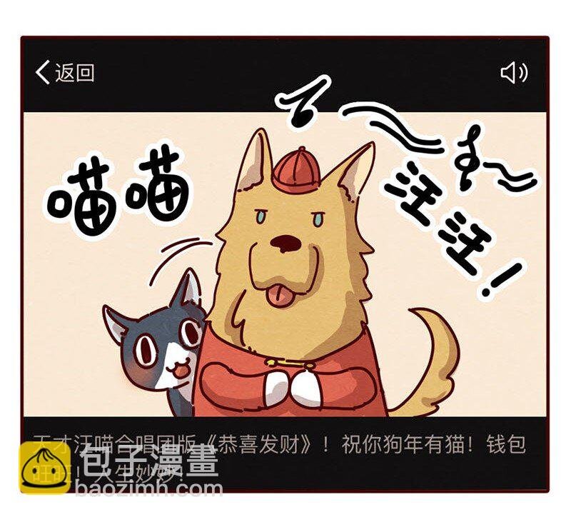 205话 知名宠物博主的养成办法