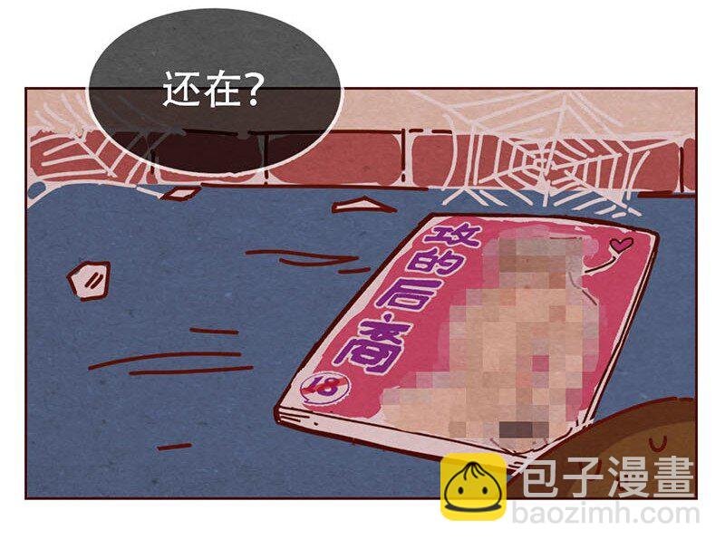 206话 谁的后裔？
