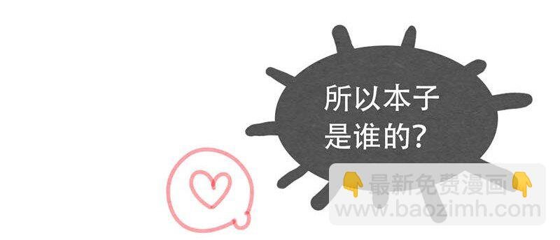 206话 谁的后裔？