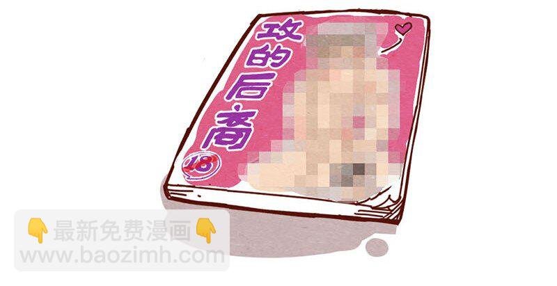 206话 谁的后裔？