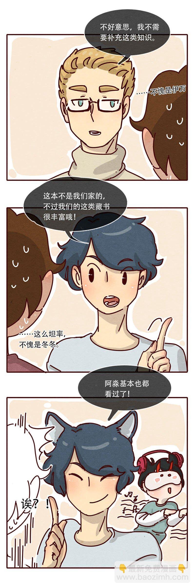 207话 谁的后裔？（下）