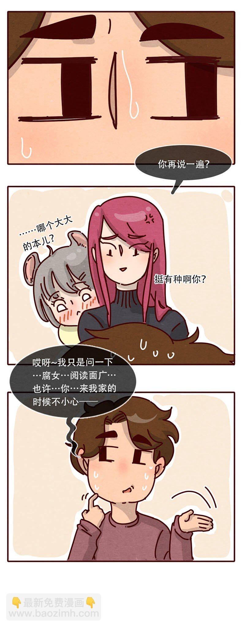 207话 谁的后裔？（下）