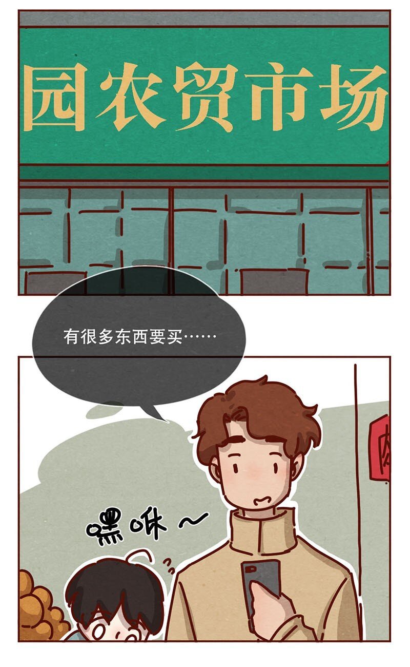 208话 出发！菜市场大冒险！