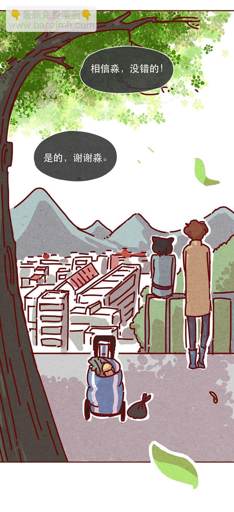 210话 大树大树