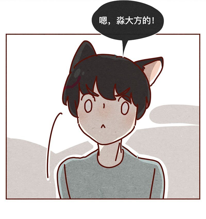 211话 淼大方