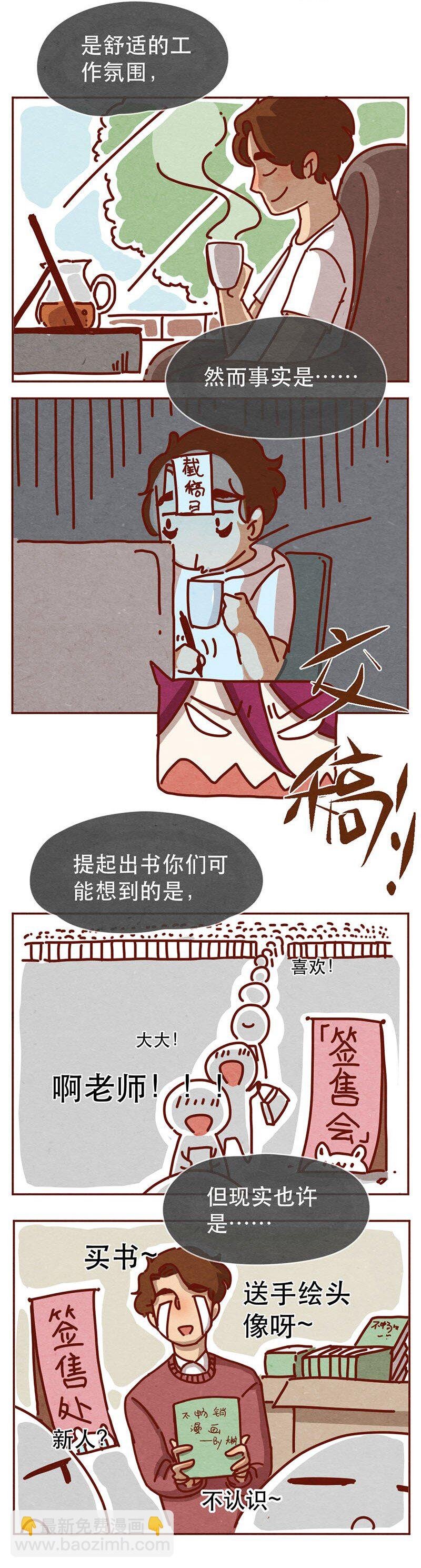 213话 理想与现实的差距