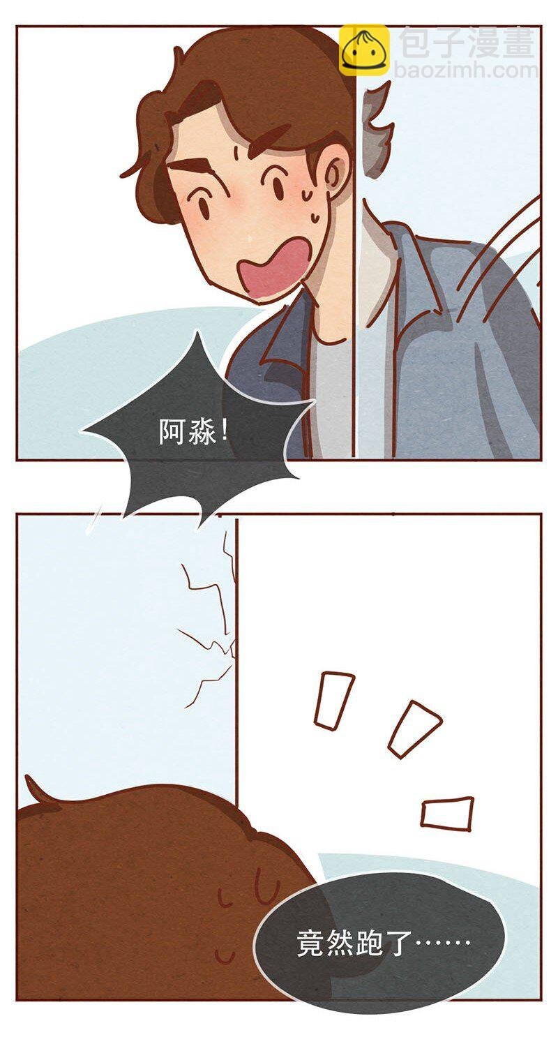 216话 生气的阿淼