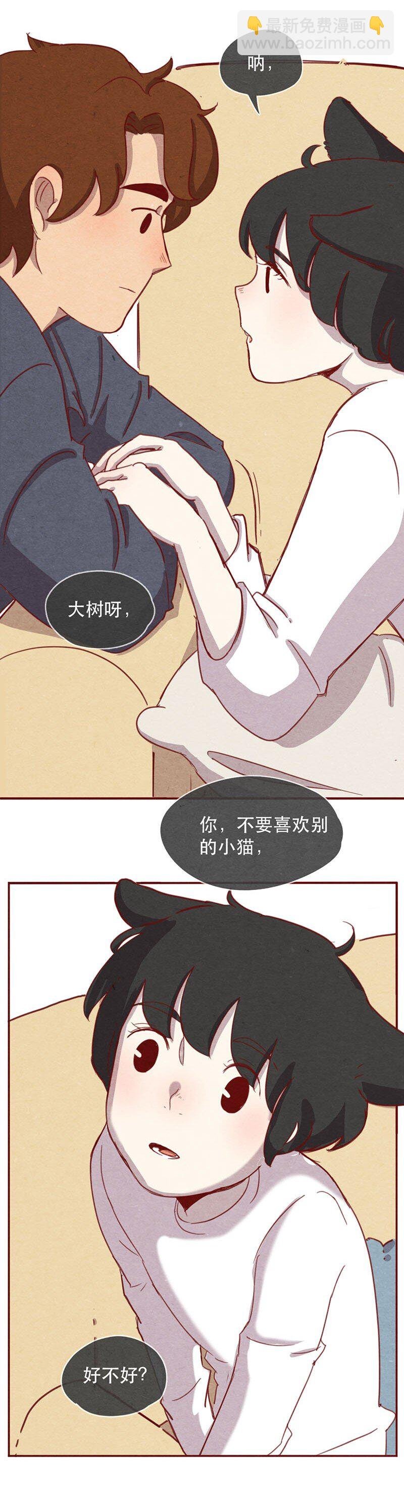217话 只喜欢我好不好