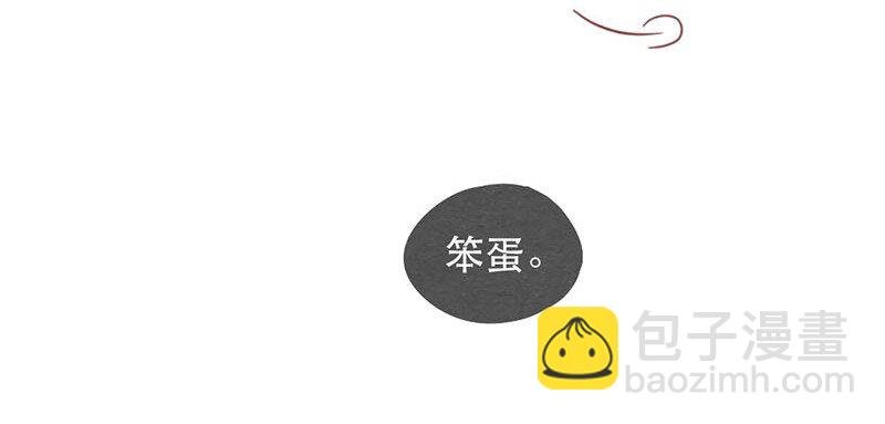 217话 只喜欢我好不好