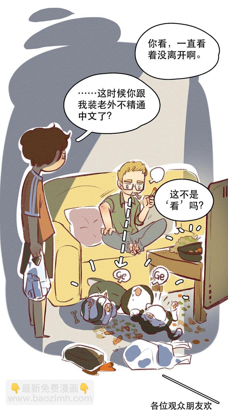 218话 疯狂的世界杯