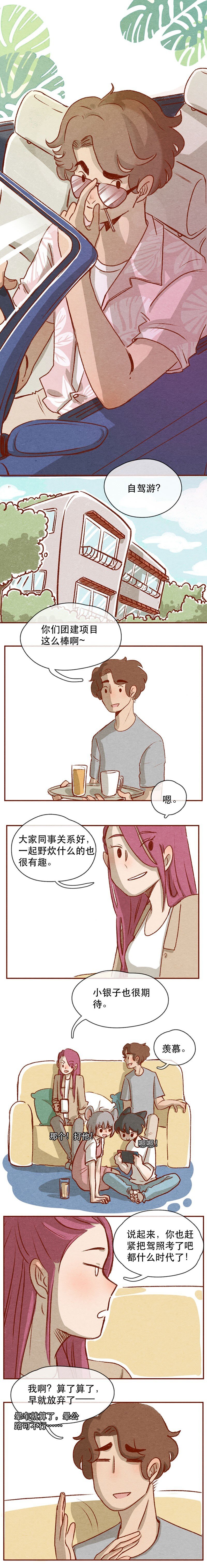 219话 考驾照（1）