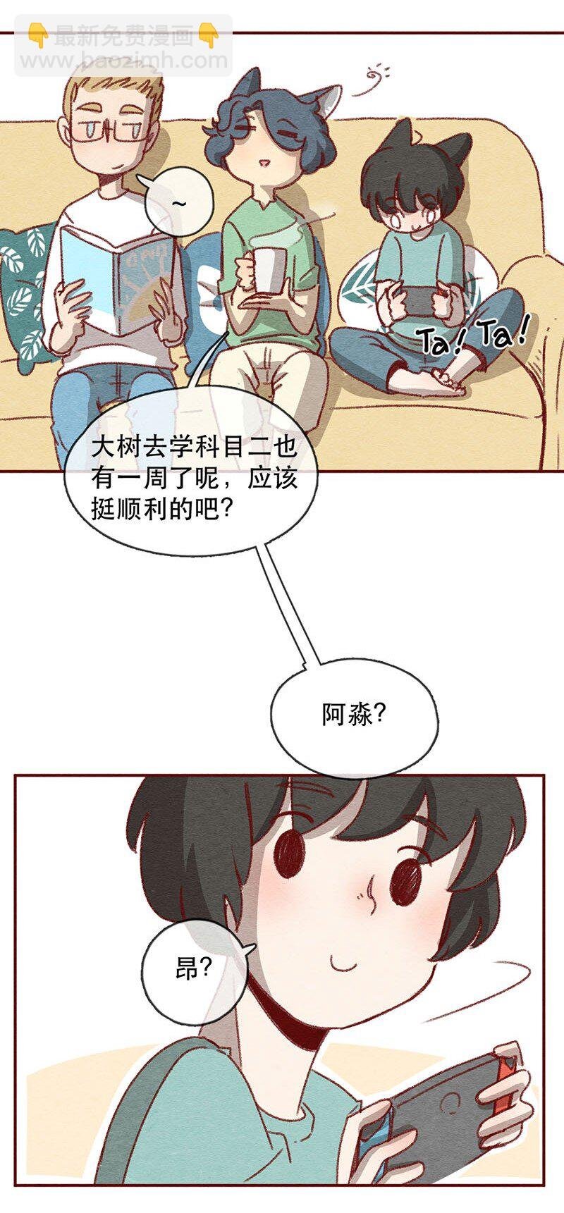 220话 考驾照（2）