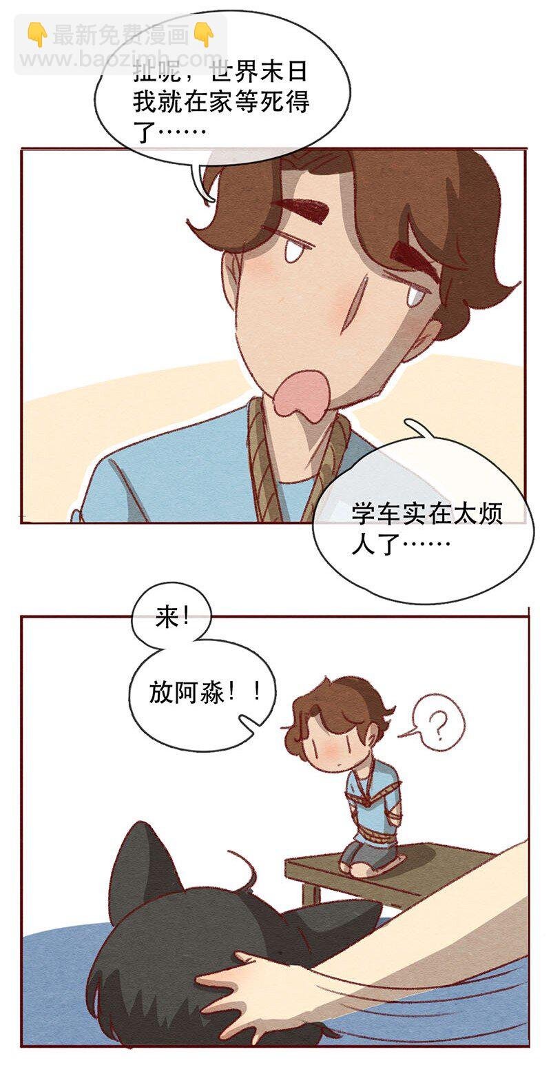 220话 考驾照（2）