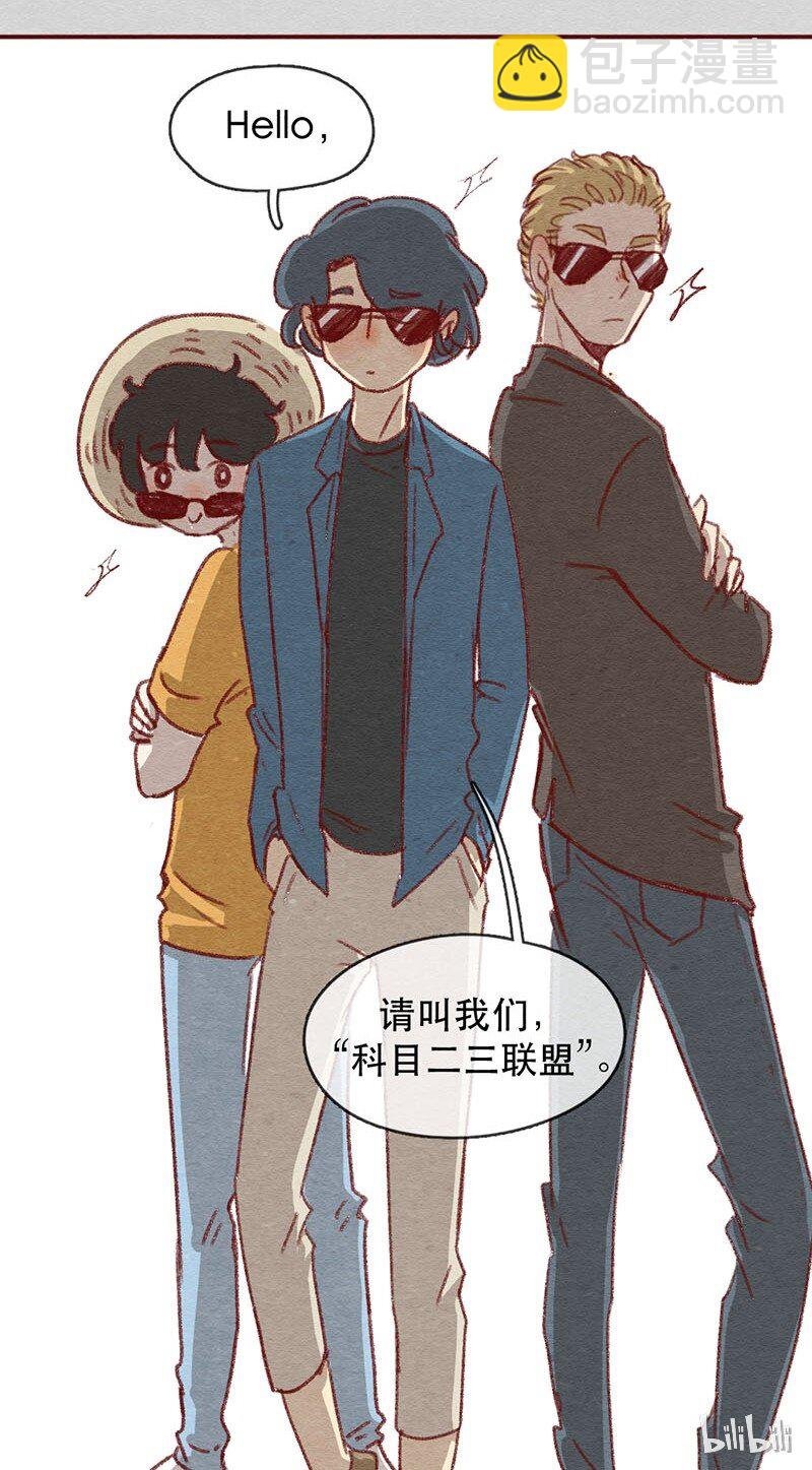 220话 考驾照（2）