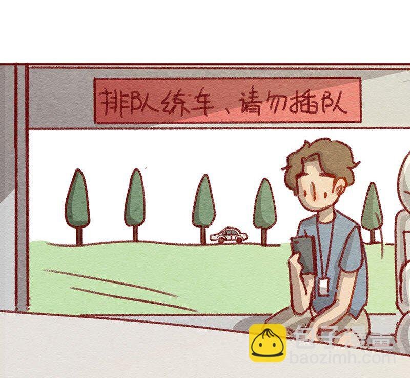 221话 考驾照（3）