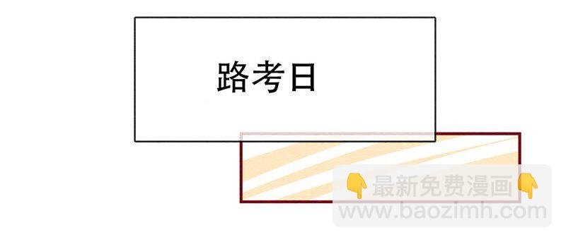 223话 考驾照（5）