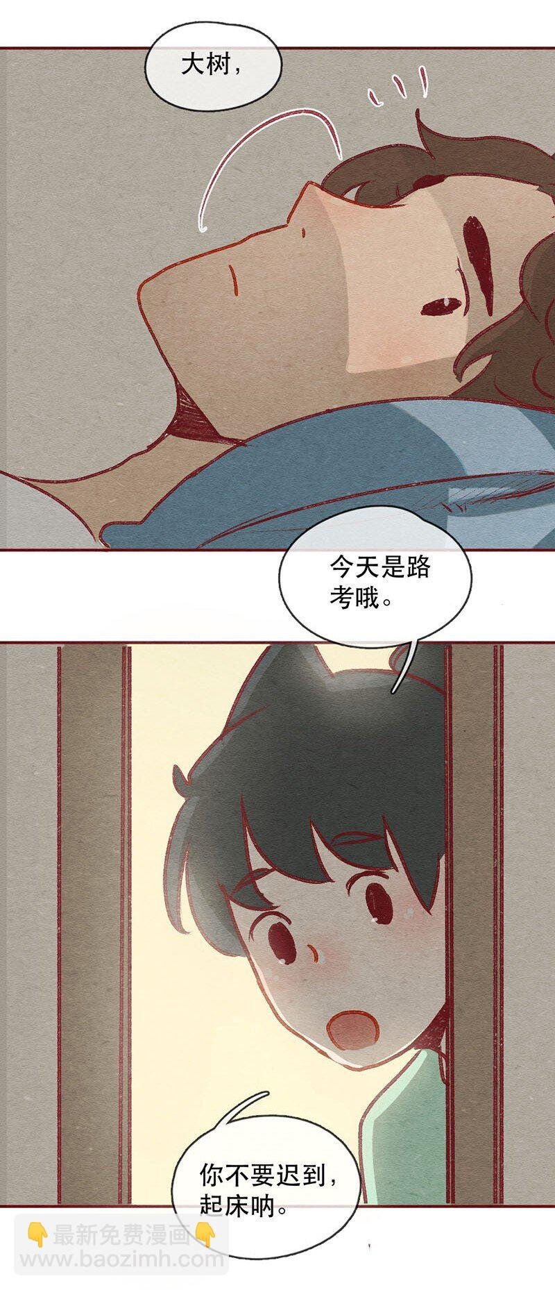 223话 考驾照（5）