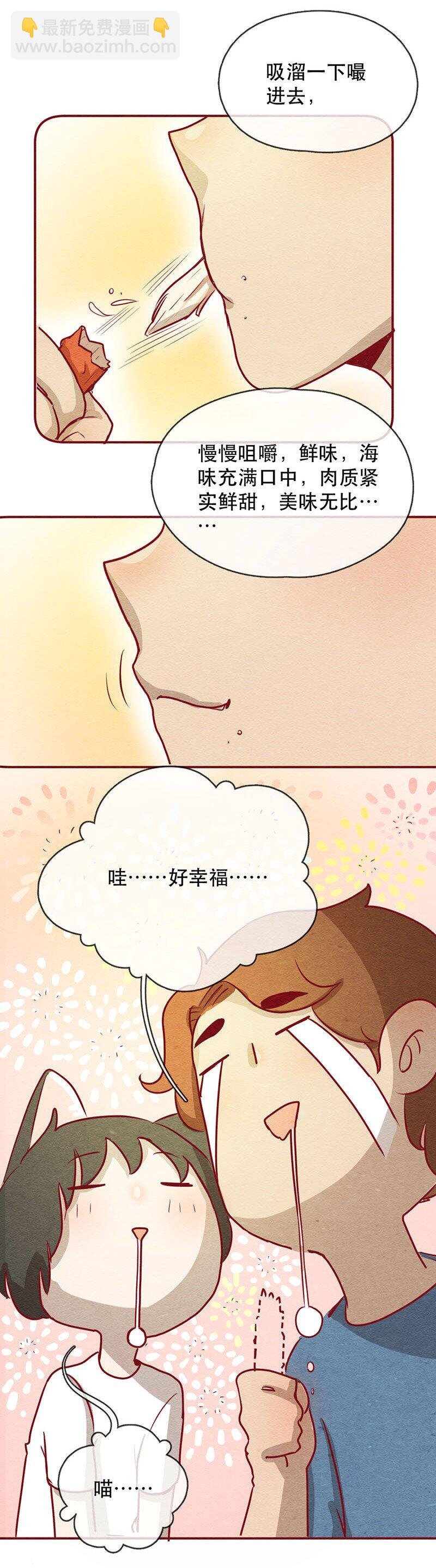 255话 奖励大餐（1）